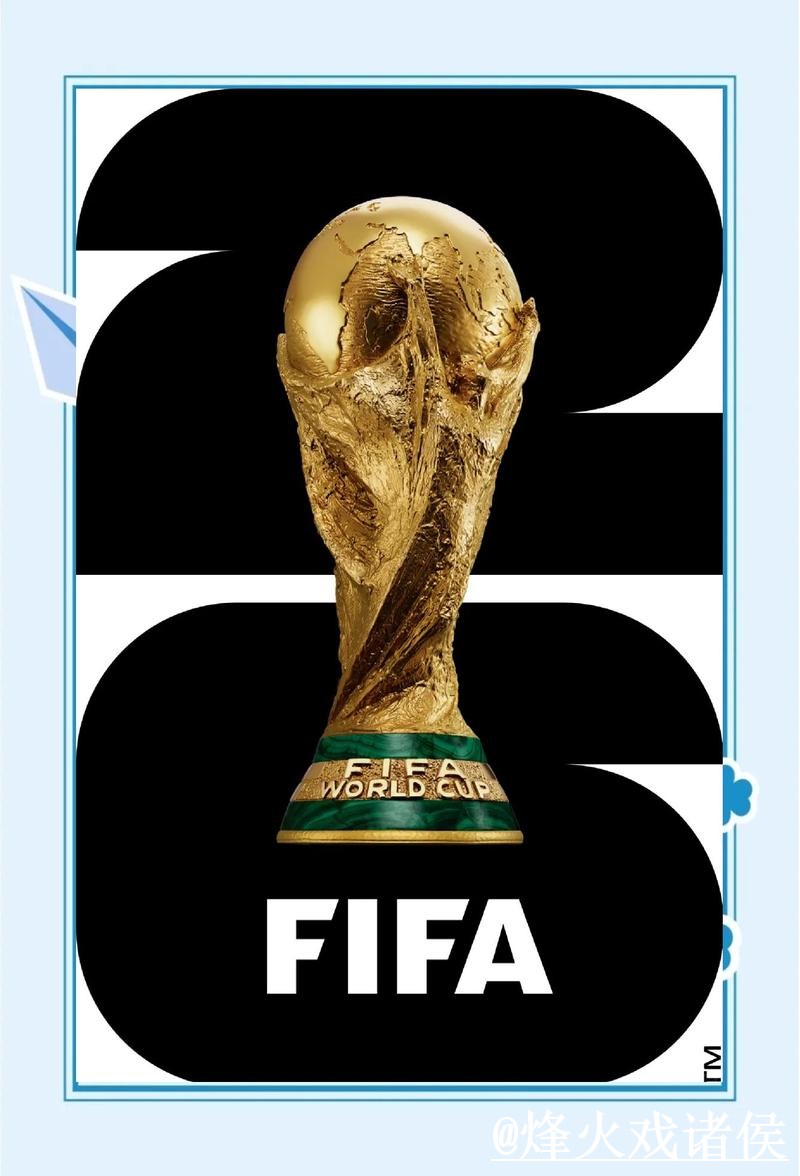 2026世界杯竞猜平台推荐